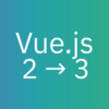 Vue 2で書かれた個人プロジェクトをVue 3に書き換えてみた