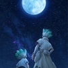 遂に第4期最終シーズン開幕！アニメ「Dr.STONE SCIENCE FUTURE」2025年1月より放送開始！科学が未来を切り開く？！