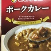 ココイチを安く食べる方法、裏技