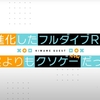 らのすぽ 公開されたアニメ化 新情報まとめ！【1日目】【ライトノベルEXPO】【2021】