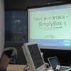 気に入ったサイトの画像を切り貼りして、ブックマークできるSimply Boxのブロガーイベントに出席しました