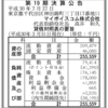 マイボイスコム株式会社　2018年3月期（第19期）決算公告