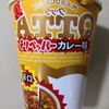 カップ麺【QTTA裏 チリペッパーカレー味 辛口 マルちゃん】を買いました～　実食レポート