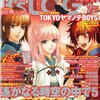 B's-LOG 2月号 / 12月20日発売済