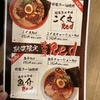 映画ワンピースREDを見た後に、めん虎のREDラーメン食べた！