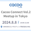 Cacoo Connect Vol.2 Meetup in Tokyo に参加してみました #CacooCN
