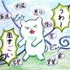 禅4ｺﾏ・八風吹不動天辺月(はっぷうふけどもどうぜずてんぺんのつき)