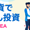 【明日の超勘株ニュース】今週も半導体関連は上昇機運に乗ってくれる。