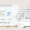 LINE占いさんの公式ブログに「直球鑑定の占い師」で載りました🎶