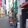 サウナサンデッキ（東京都杉並区）