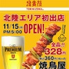 1000店舗ってどのくらい？