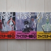 FSS
