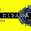 『オカルティック・ナイン前半まとめ』考察と感想　森塚駿の謎