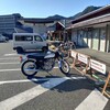 オッサンのバイク生活日記（424）