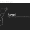 Go言語のWebフレームワーク「Revel」でゲストブックアプリケーションを作ってみた