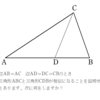 公立高校入試対策第12回　相似の証明と整数問題