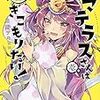 ぱろっとさんは不貞寝したい