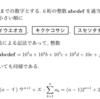 京都大学の問題【1957年全学部共通解析Ⅰ第2問】