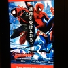 【スパイダーマン: スパイダーバース】チャンス・ザ・ラッパーのポスターとストーリーの密なリンクを紐解くぞ