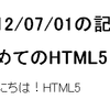 hgroup要素
