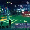 MyBoom!!vol.5(2017/7/19)