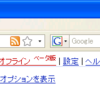 Google Calendarのオフライン機能が一般ユーザでも利用可能に