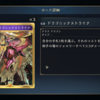 『シャドウバース ワールズビヨンド』雑カード語り　その190