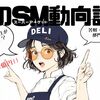 【2025年1月】スーパーマーケット業界の売上動向：苦戦・好調だった部門はどこ？