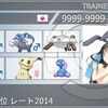 S9構築 対面+威嚇サイクル