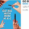 MAC（マック）のコスメは通販でクーポン価格に！ポイント利用で割引価格に！