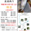 2/26    今週末解禁です！