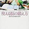 独学で公務員試験を無双した勉強方法！