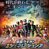 平成最後を飾る『仮面ライダー平成ジェネレーションズ FOREVER』は何がすごかったのか