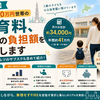 【札幌市】年収500万円世帯の保育料、実際の負担額を公開します
