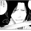 月島秀九郎～月島さんのおかげ～【BLEACH】