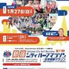 【ハーフマラソン】第17回新宿シティハーフマラソン参戦記！