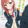 読書雑記：六月も終わりましたので、六月に読了した作品の中から個人的お勧めの作品についてのお話。