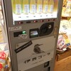 クラフトコーラを飲んだ