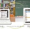 電子辞書【カシオとシャープ】違いを比較～高校生・中学生におすすめの電子辞書～