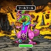 【DQMSL】「賢竜の隠れ家」を攻略！自然系のヒャド呪文で高速周回！