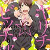 クロネコ彼氏のあふれ方3 左京亜也 クロネコ彼氏完結編 きょうのbl これ読んだ クロネコ彼氏のあふれ方3 左京亜也 クロネコ彼氏完結編 きょうのbl これ読んだ