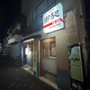 ノーリスクハイドリーム