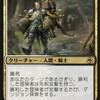 MTG スタンダード2022デッキ その3 白黒ダンジョンデッキ