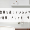 A8.netの評判は？使用者が語るメリット・デメリット【アフィリエイト初心者向け】