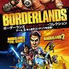 実写映画版『ボーダーランズ』日本語吹替版の声優が発表。リリス役に今井麻美、ローランド役に平川大輔、クラップトラップ役に高木渉とゲーム版から続投