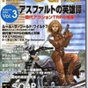 RPGamer 2003年Autumn vol.3 ロールプレイング・ゲーマーを持っている人に  大至急読んで欲しい記事