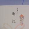 続、暑い日々