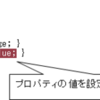 C# 3.0(以降)で自動プロパティにブレークポイントを設定する
