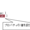 C# 3.0(以降)で自動プロパティにブレークポイントを設定する