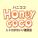 honeycoco レトロでかわいい雑貨店 昭和レトロ・ヴィンテージ